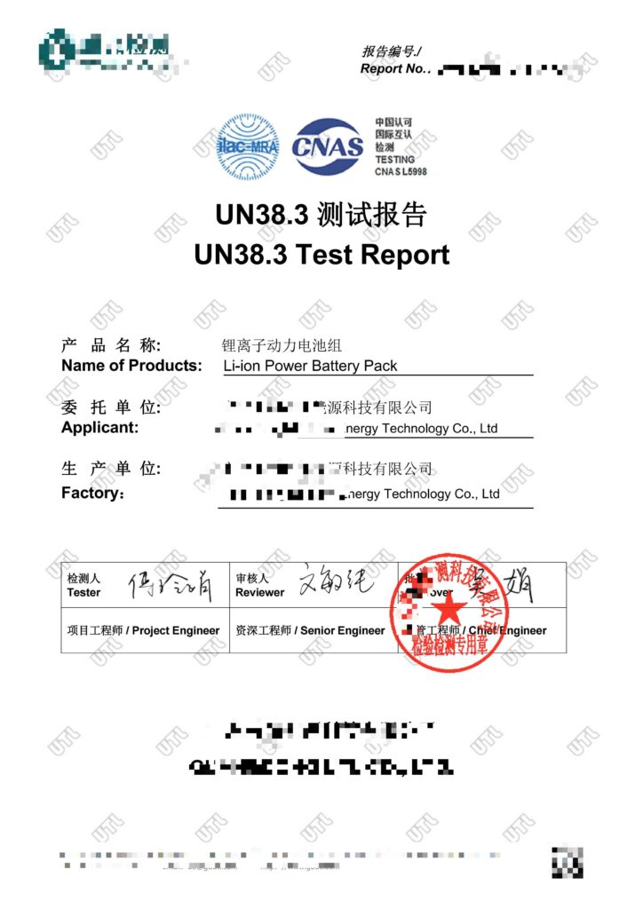 UN38.3 certification